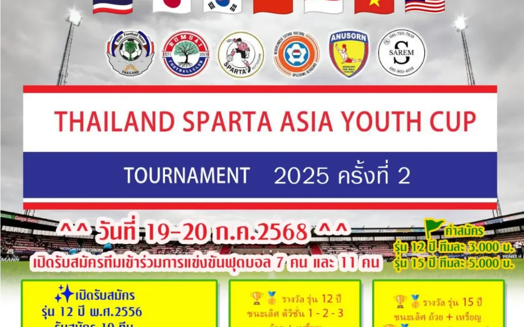 スパルタロッテルダムタイ支部と共同で大会開催 in THAILAND